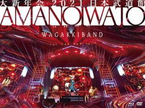 和楽器バンド／大新年会2021 日本武道館 〜アマノイワト〜（初回限定盤） [Blu-ray]