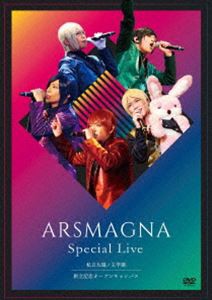 アルスマグナ／ARSMAGNA Special Live 私立九瓏ノ主学園 創立記念オープンキャンパス（通常盤） [DVD]