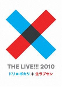 DREAMS COME TRUE／THE LIVE!!! 2010〜ドリ×ポカリと生ラブセン〜 [DVD]