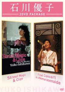 石川優子／Street Magic ＆ Clips／ファイナルコンサート 愛を眠らせないで [DVD]