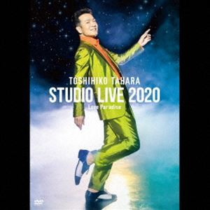 田原俊彦／STUDIO LIVE 2020 Love Paradise [DVD]