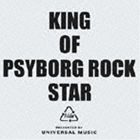 hide / KING OF PSYBORG ROCK STAR（CD＋DVD） [CD]