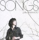 山本潤子 / SONGS [CD]