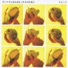 スピッツ / オーロラになれなかった人のために（SHM-CD） [CD]