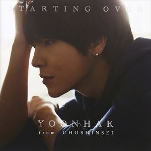 ユナク / STARTING OVER（通常盤） [CD]