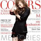 華原朋美 / MEMORIES -Kahara Covers-（通常盤） [CD]