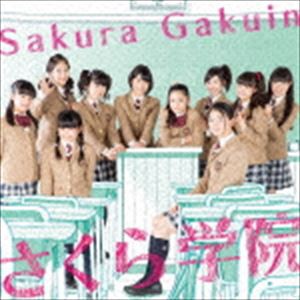 さくら学院 / さくら学院2014年度 〜君に届け〜（通常盤） [CD]