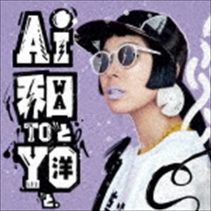 AI / 和と洋と。 デラックス・エディション [CD]