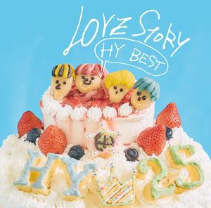 HY / LOVE STORY 〜HY BEST〜（通常盤） [CD]