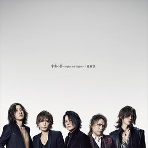 LUNA SEA / 宇宙の詩 〜Higher and Higher〜／タイトル後日発表（通常盤） [CD]