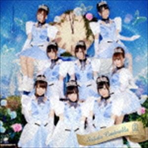 放課後プリンセス / 制服シンデレラ（初回限定盤B） [CD]