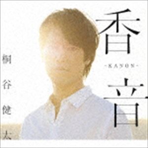 桐谷健太 / 香音-KANON-（初回限定盤／CD＋DVD） [CD]