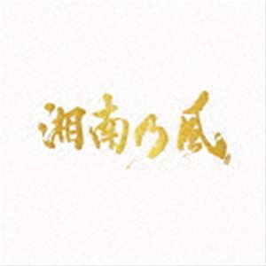 湘南乃風 / 湘南乃風〜20th Anniversary BEST〜（受注生産限定盤／数量限定盤／3CD＋4DVD／PREMIUM BOX） [CD]