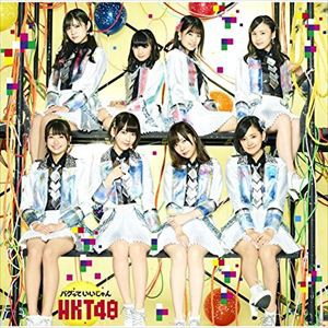 HKT48 / バグっていいじゃん（TYPE-B／CD＋DVD） [CD]