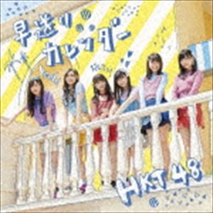 HKT48 / 早送りカレンダー（TYPE-C／CD＋DVD） [CD]