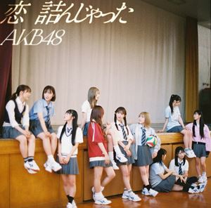 AKB48 / 64thシングル タイトル未定（通常盤） [CD]