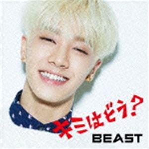 BEAST / キミはどう?（限定ギグァン盤） [CD]