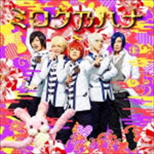 アルスマグナ / ミロク乃ハナ（初回限定盤A／CD＋DVD） [CD]