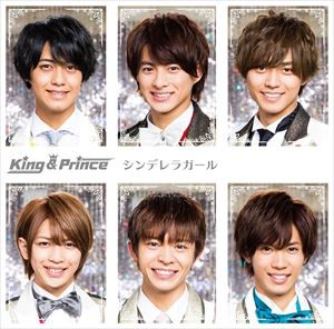 King ＆ Prince / シンデレラガール（通常盤） [CD]