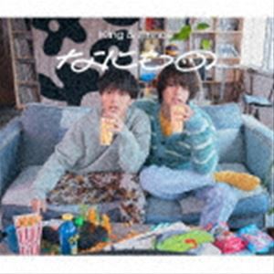 King ＆ Prince / なにもの（初回限定盤A／CD＋DVD） [CD]