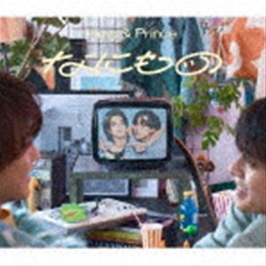 King ＆ Prince / なにもの（通常盤（初回プレス）） [CD]