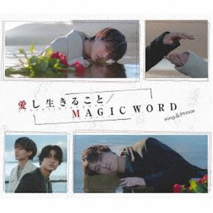 King ＆ Prince / 愛し生きること／MAGIC WORD（初回限定盤A／CD＋DVD） [CD]