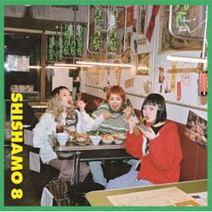 SHISHAMO / SHISHAMO 8（通常盤） [CD]