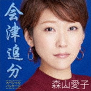 森山愛子 / 会津追分（スペシャル・パッケージ）（CD＋DVD） [CD]