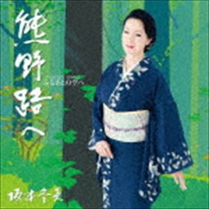 坂本冬美 / ふるさとの空へ [CD]