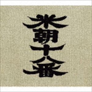 桂米朝［三代目］ / 米朝十八番（桂米朝六日間連続独演会） [CD]