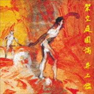 井上鑑 / 架空庭園論（SHM-CD） [CD]