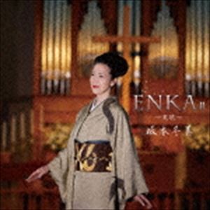 坂本冬美 / ENKAII 〜哀歌〜 [CD]