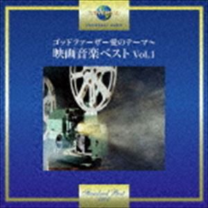 ゴッドファーザー愛のテーマ〜映画音楽ベスト Vol.1 [CD]