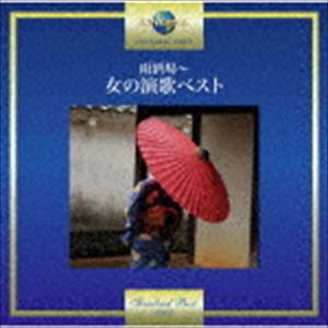 雨酒場〜女の演歌ベスト [CD]