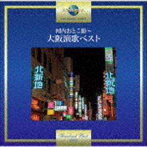 河内おとこ節〜大阪演歌ベスト [CD]