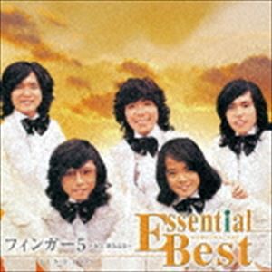 フィンガー5 / エッセンシャル・ベスト 1200 フィンガー5 [CD]