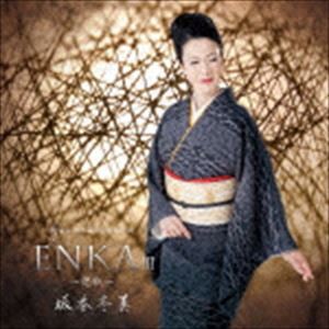 坂本冬美 / ENKAIII 〜偲歌〜 [CD]