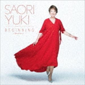 由紀さおり / BEGINNING 〜あなたにとって〜 [CD]