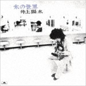井上陽水 / 氷の世界（限定盤／UHQCD） [CD]