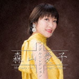 森山愛子 / 森山愛子〜シングルコレクション〜 [CD]
