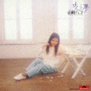 山崎ハコ / 光る夢（SHM-CD） [CD]