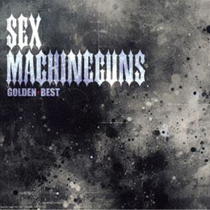 SEX MACHINEGUNS / ゴールデン☆ベスト SEX MACHINEGUNS [CD]