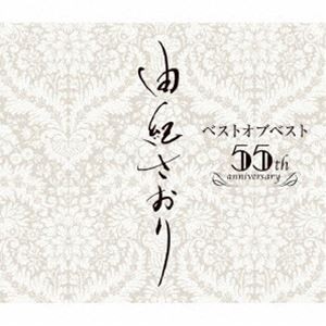 由紀さおり / 由紀さおりベストオブベスト 〜55th anniversary〜（SHM-CD） [CD]