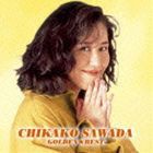 沢田知可子 / ゴールデン☆ベスト 沢田知可子（期間限定廉価盤） ※アンコールプレス [CD]