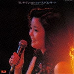 テレサ・テン / ファースト・コンサート（限定盤） [CD]