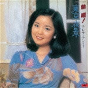 テレサ・テン / 熱唱! テレサ・テン “東京夜景”（限定盤） [CD]