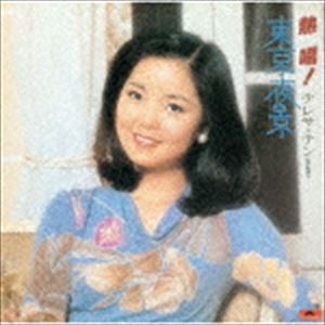 テレサ・テン / 熱唱!テレサ・テン 『東京夜景』（生産限定盤） [CD]