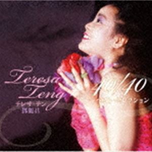 テレサ・テン / テレサ・テン 40／40ベスト・セレクション（ハイブリッドCD） [CD]