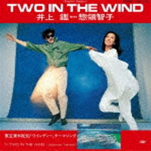 井上鑑 Meets 惣領智子 / TWO IN THE WIND（生産限定盤） [レコード 7inch]