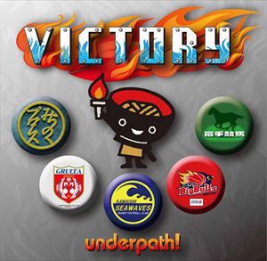 underpath! / VICTORY [CD]